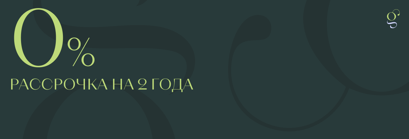 Секрет Гарден рассрочка горизонт