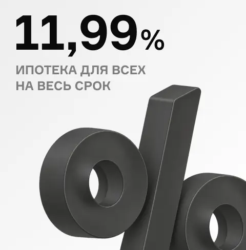 11,99 общая вертикальная